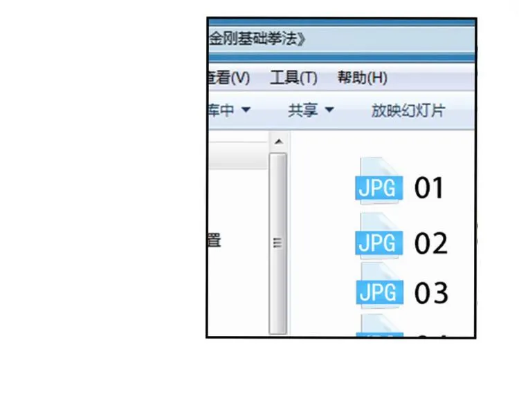 第24话 这只是个U盘罢了 第59页
