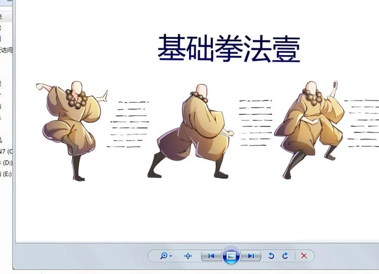 第24话 这只是个U盘罢了 第62页