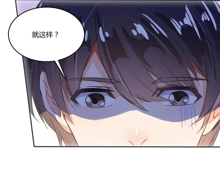 第24话 这只是个U盘罢了 第64页