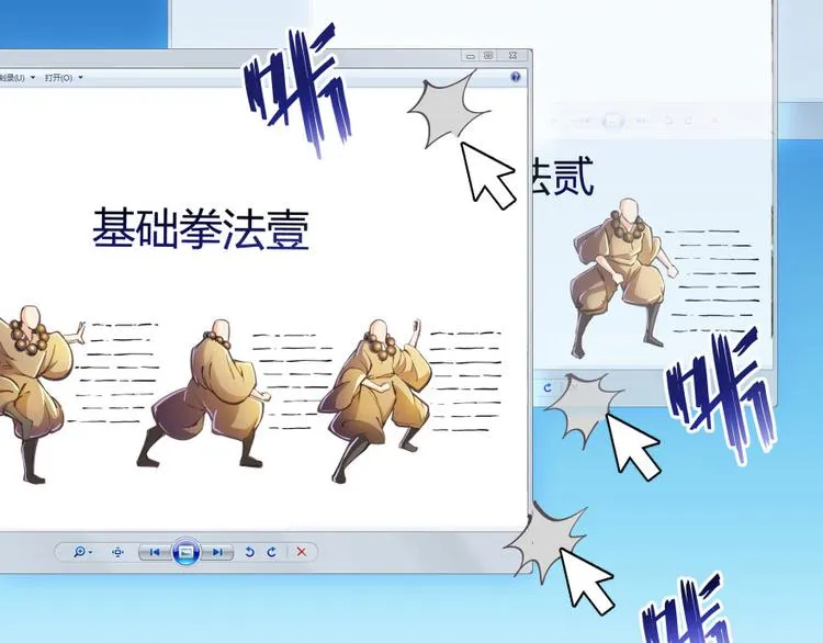 第24话 这只是个U盘罢了 第67页