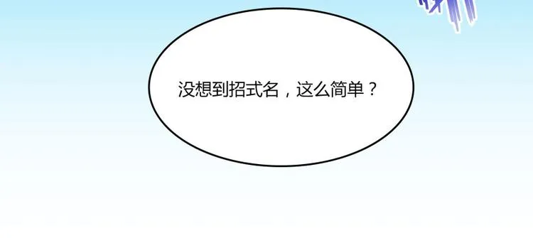第24话 这只是个U盘罢了 第68页