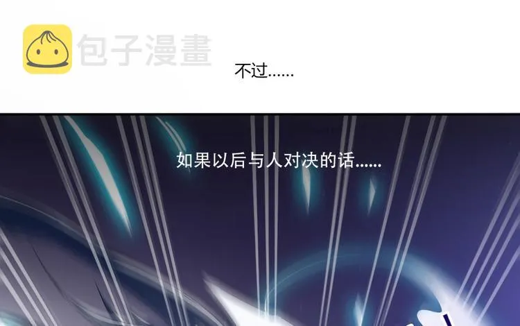 第24话 这只是个U盘罢了 第71页
