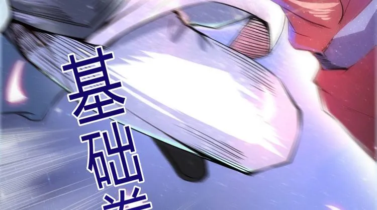 第24话 这只是个U盘罢了 第81页