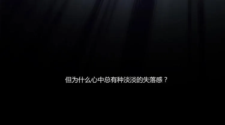 第24话 这只是个U盘罢了 第84页