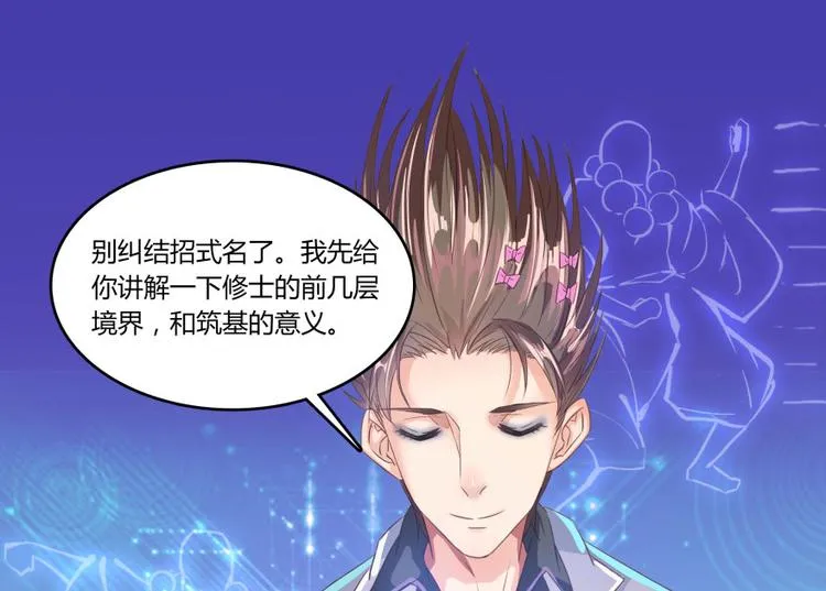 第24话 这只是个U盘罢了 第85页