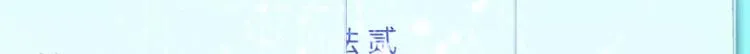 第24话 这只是个U盘罢了 第87页