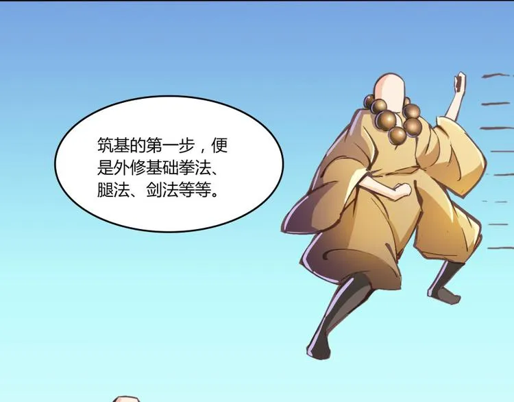 第24话 这只是个U盘罢了 第90页