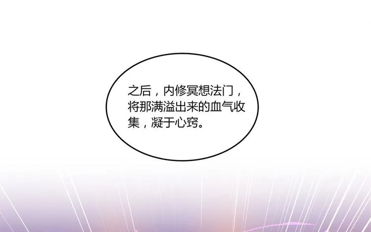第24话 这只是个U盘罢了 第94页