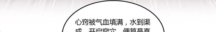 第24话 这只是个U盘罢了 第97页