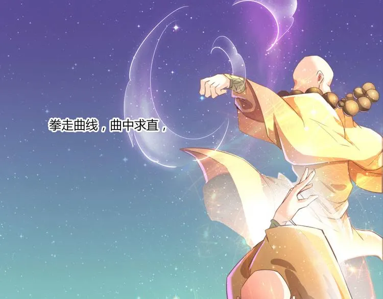第24话 这只是个U盘罢了 第101页
