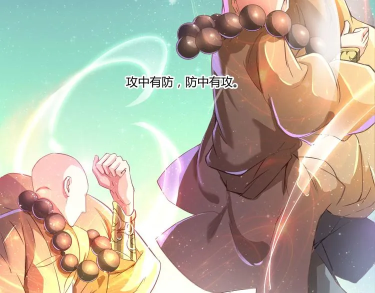 第24话 这只是个U盘罢了 第102页