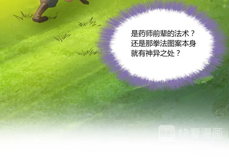 第24话 这只是个U盘罢了 第110页