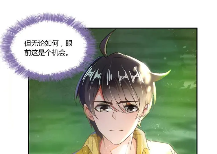 第24话 这只是个U盘罢了 第111页