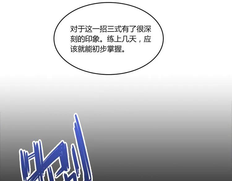 第24话 这只是个U盘罢了 第114页