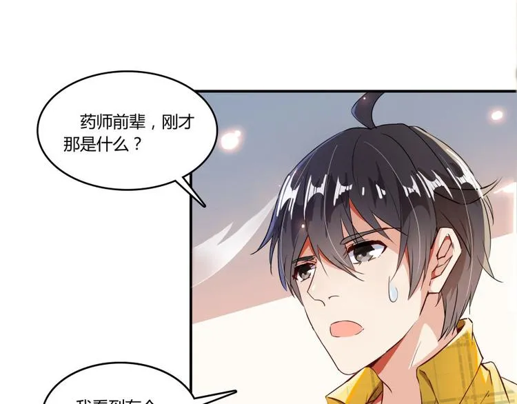第24话 这只是个U盘罢了 第122页