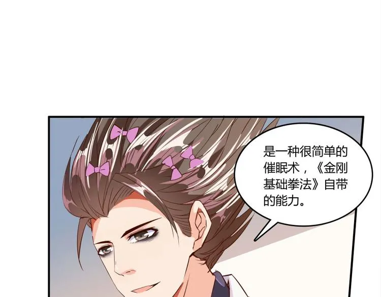 第24话 这只是个U盘罢了 第124页