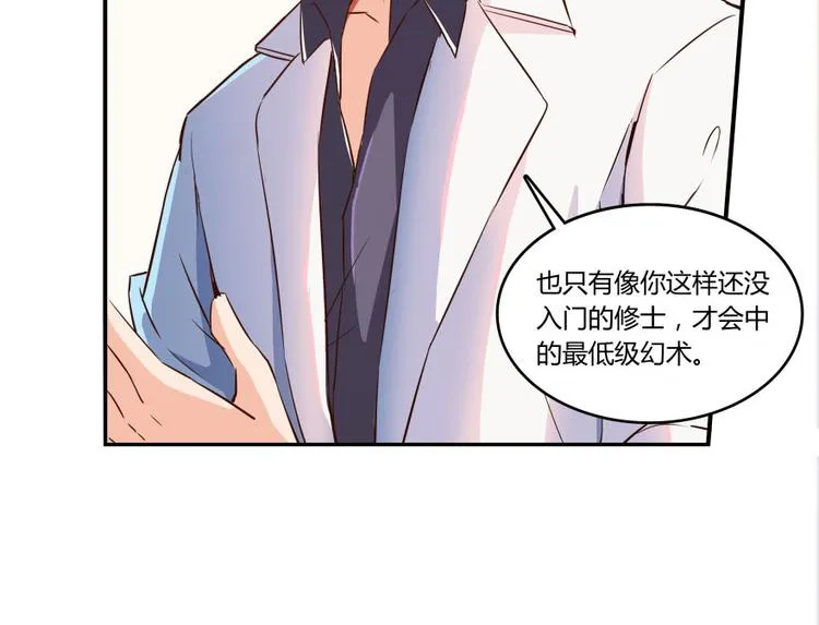 第24话 这只是个U盘罢了 第126页