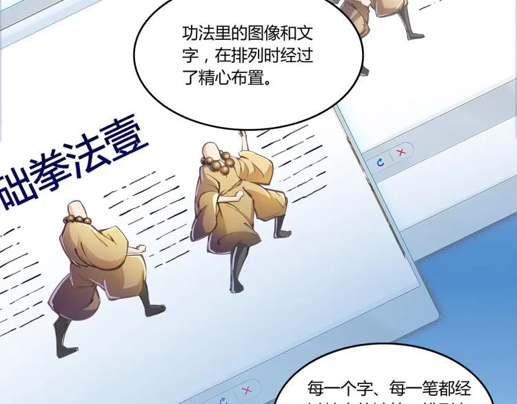 第24话 这只是个U盘罢了 第129页