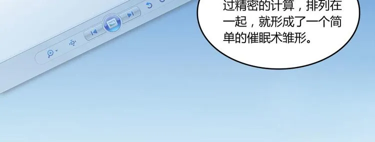 第24话 这只是个U盘罢了 第130页