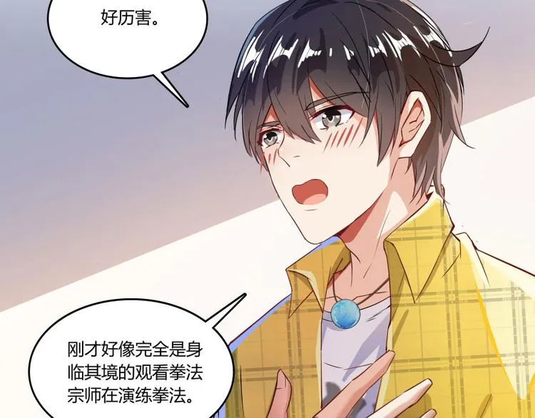 第24话 这只是个U盘罢了 第136页