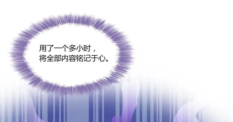 第25话 以冥想照见己身 第1页