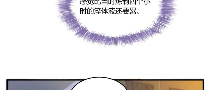 第25话 以冥想照见己身 第4页