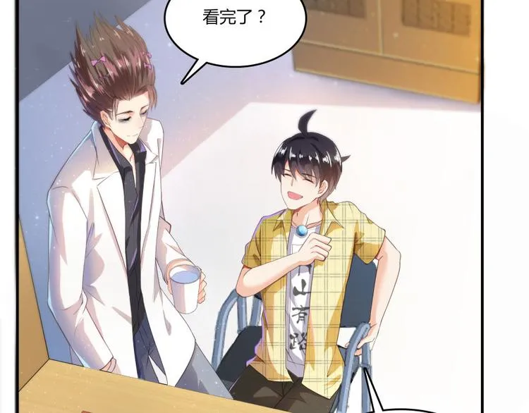 第25话 以冥想照见己身 第5页