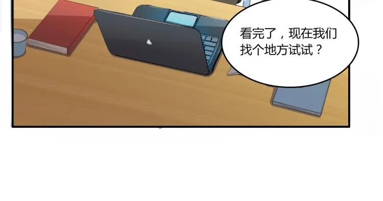 第25话 以冥想照见己身 第6页