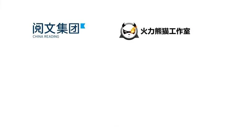 第25话 以冥想照见己身 第23页