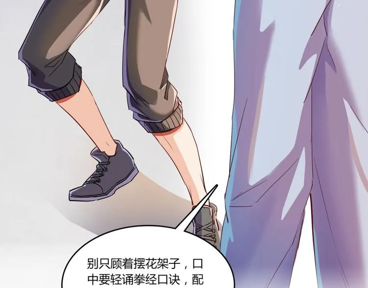 第25话 以冥想照见己身 第27页