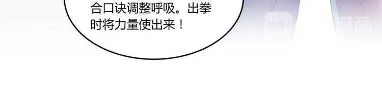 第25话 以冥想照见己身 第28页
