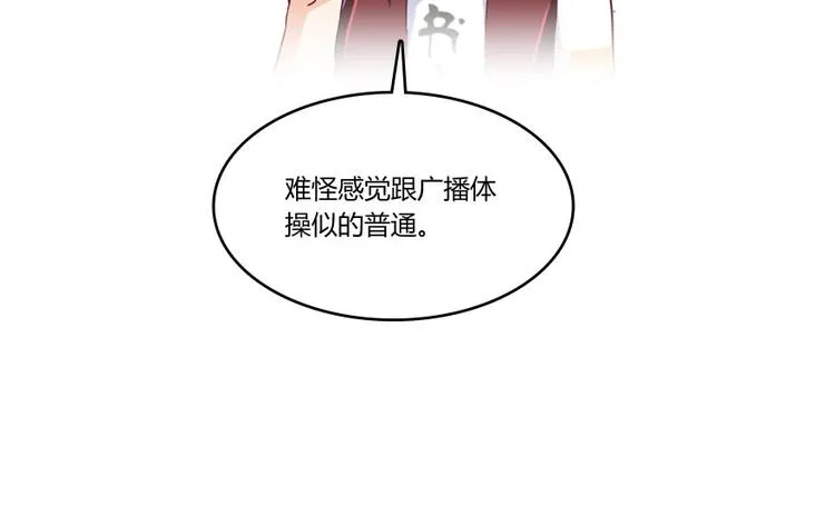 第25话 以冥想照见己身 第30页