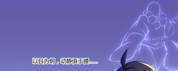 第25话 以冥想照见己身 第31页