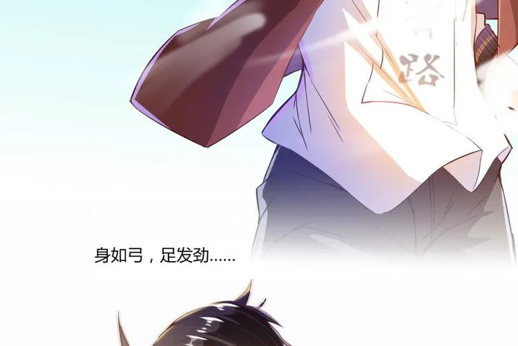 第25话 以冥想照见己身 第34页