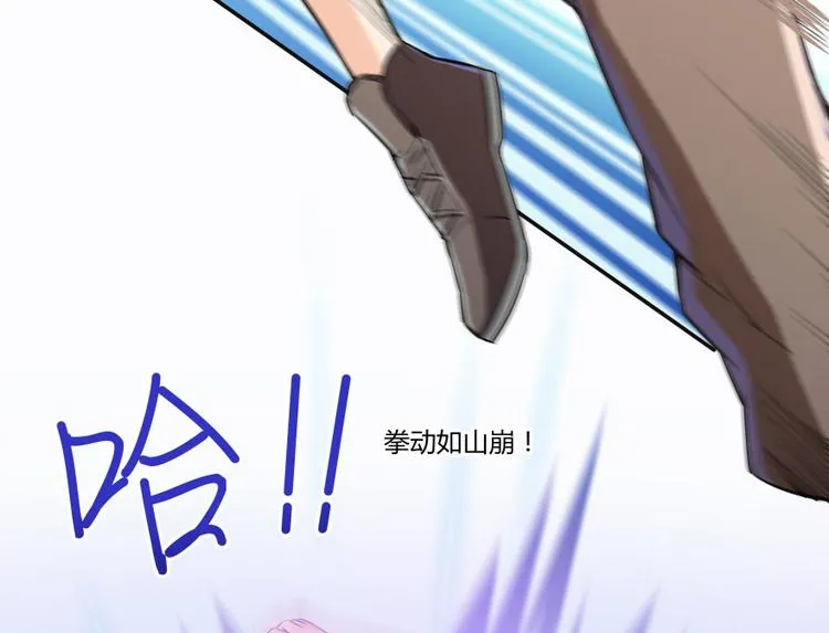第25话 以冥想照见己身 第37页