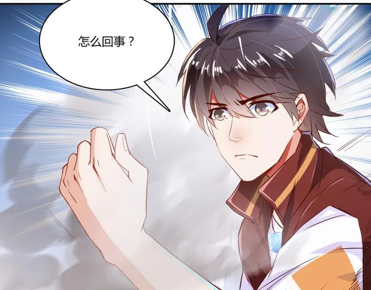 第25话 以冥想照见己身 第43页