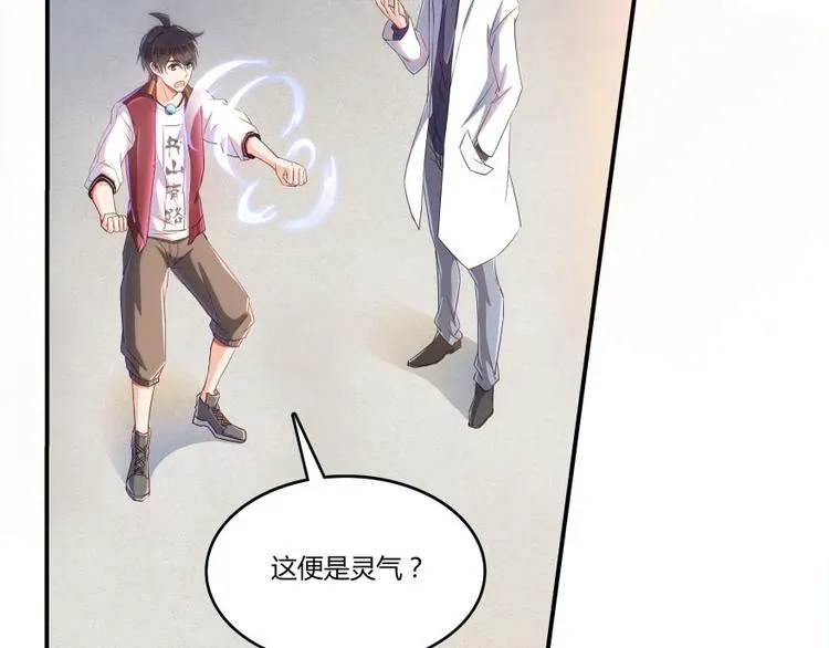 第25话 以冥想照见己身 第48页