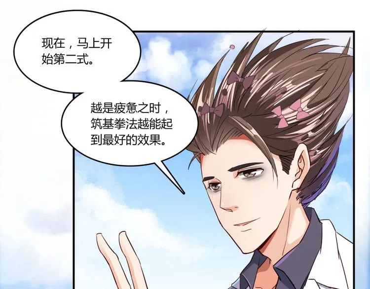 第25话 以冥想照见己身 第50页