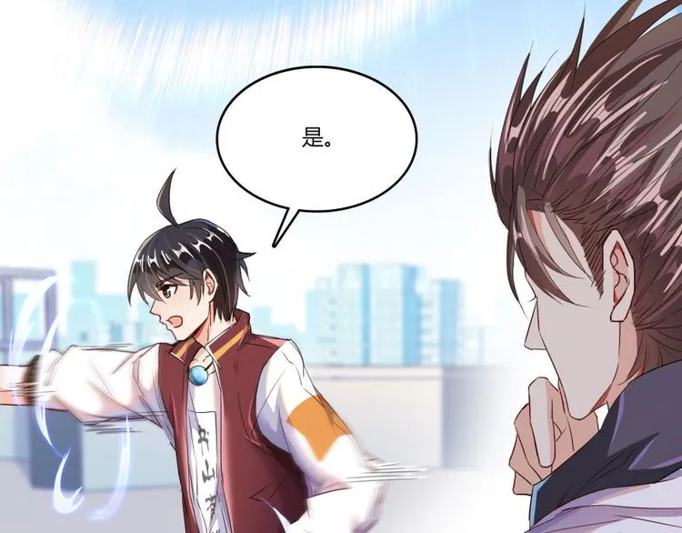 第25话 以冥想照见己身 第52页