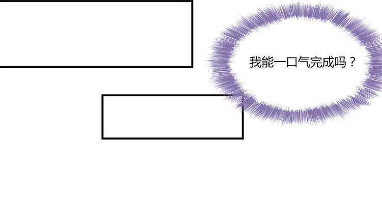 第25话 以冥想照见己身 第59页
