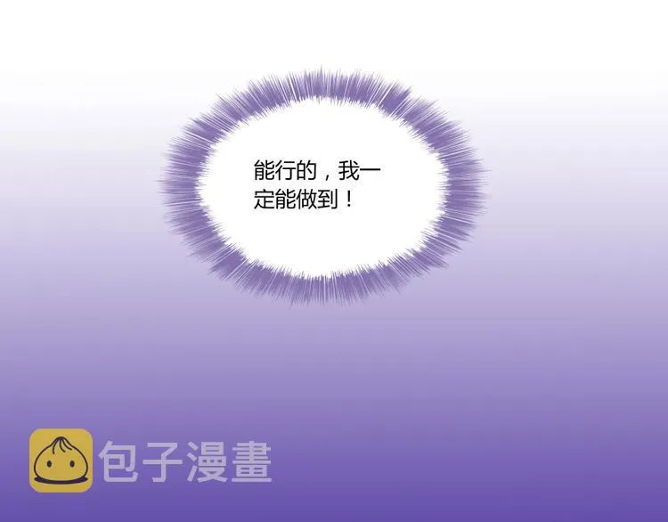 第25话 以冥想照见己身 第60页