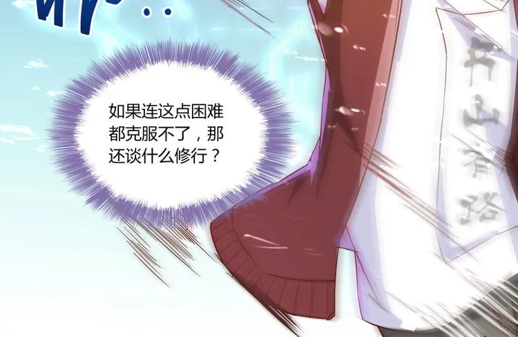 第25话 以冥想照见己身 第63页