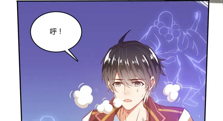 第25话 以冥想照见己身 第64页