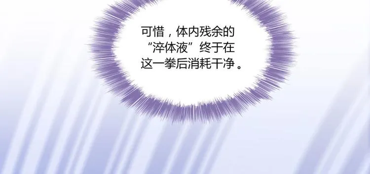 第25话 以冥想照见己身 第67页