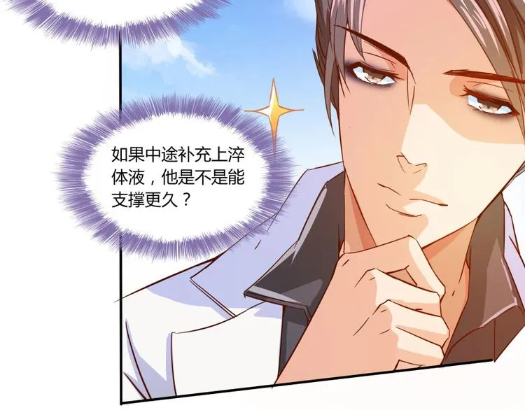 第25话 以冥想照见己身 第73页