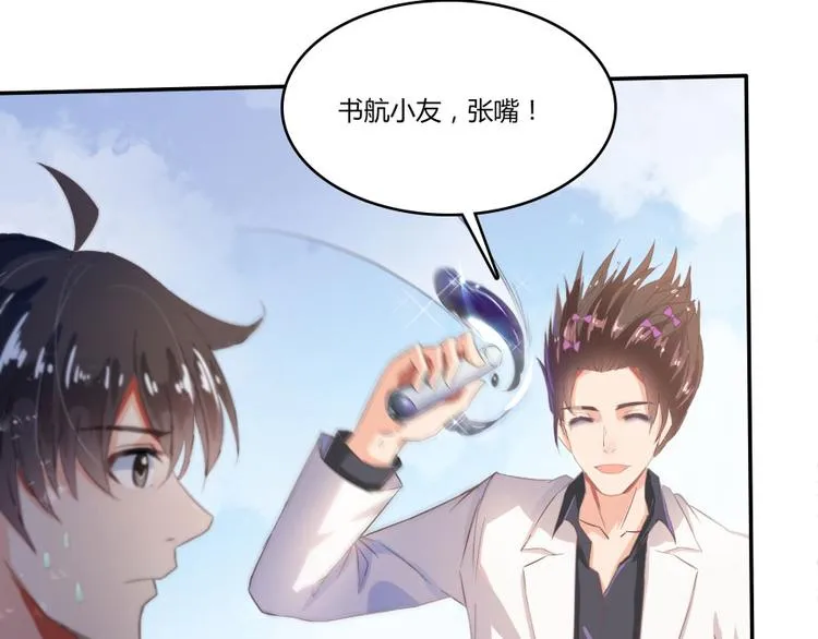 第25话 以冥想照见己身 第76页