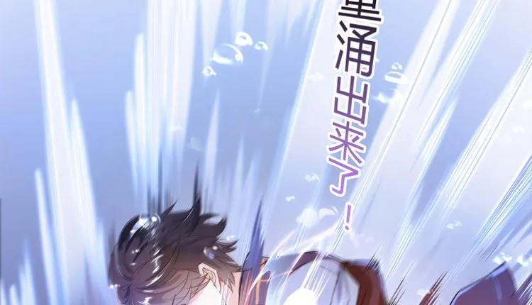 第25话 以冥想照见己身 第81页