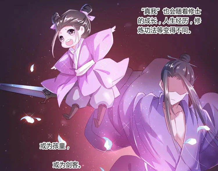 第25话 以冥想照见己身 第103页