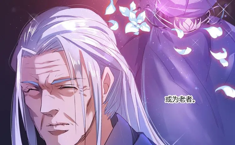 第25话 以冥想照见己身 第104页