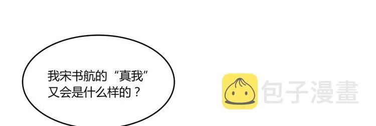 第25话 以冥想照见己身 第105页